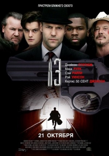 13 / 13 (2010) DVDRip