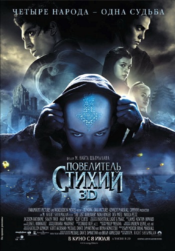 Повелитель стихий (2010) HDRip