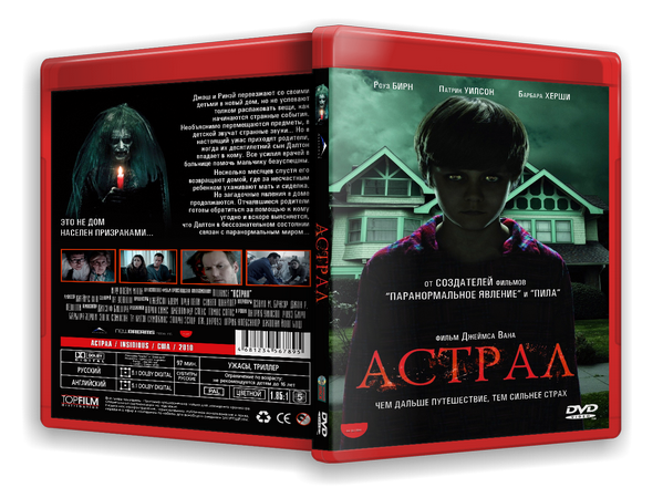 Астрал / Insidious (2010) DVDRip | Лицензия