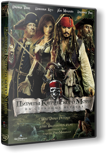 Пираты Карибского моря 4: На странных берегах / Pirates of the Caribbean 4: On Stranger Tides (2011) TS